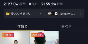 抖音买1000真人粉在哪里买 一块钱买1000粉丝